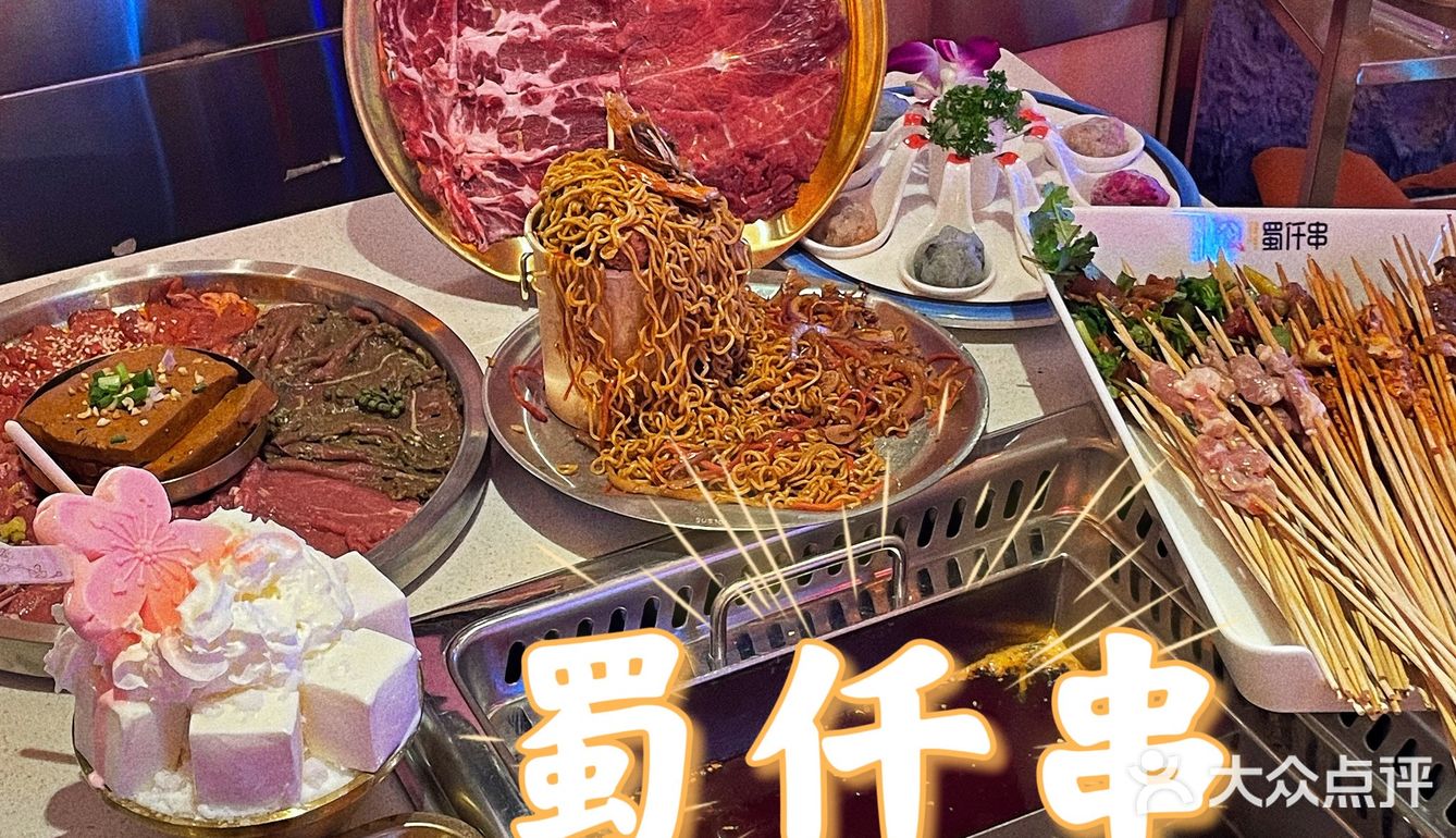 串串火锅店也这么卷了吗｜西安串串天花板