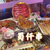 串串火锅店也这么卷了吗｜西安串串天花板