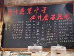 -東茅街茶馆