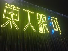 -盱眙小龙虾(天虹店)