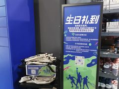 -迪卡侬(大英山店)