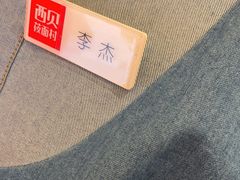 -西贝(六里桥旗舰店)