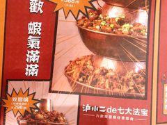 -炉小二铜锅牛蛙•川湘菜(三里屯店)