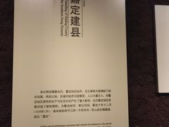 -嘉定博物馆