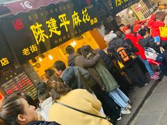 门面-陈建平麻花(磁器口总店)
