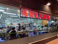 -陈根记大牌档
