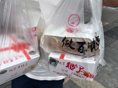 -矮子馅饼(大成路店)