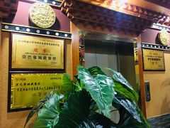 -宗巴雍姆藏餐府