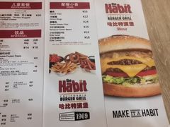 菜单-The Habit Burger Grill 哈比特汉堡(复兴soho店)