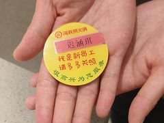 -海底捞火锅(高新万达店)