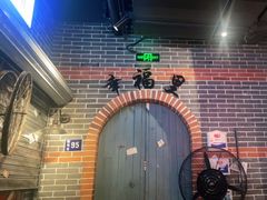 -纪录片《人生一串》体验店(静安店)
