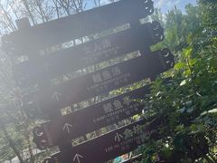 -汤峪温泉碧水湾