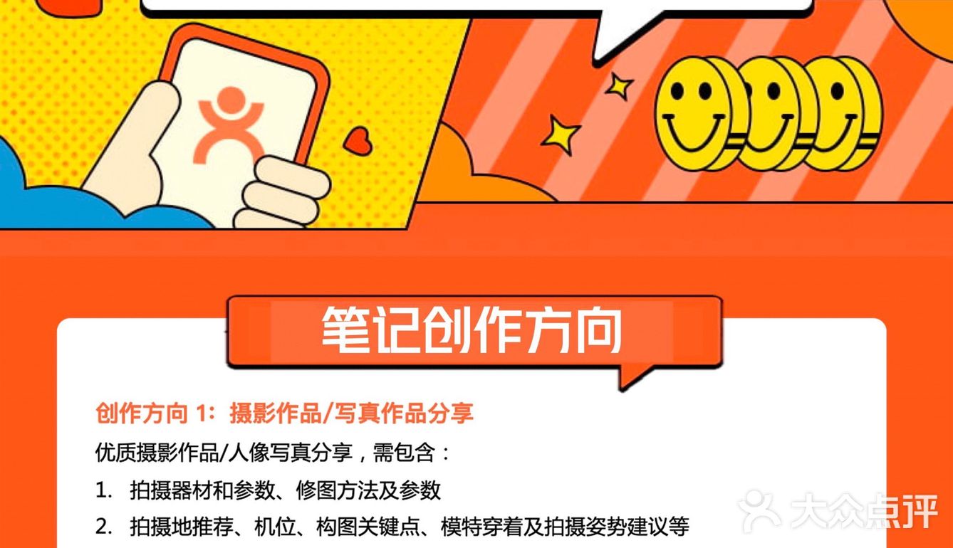 【已开奖】✏️晒一组好照片分享笔记，💰赢500元美团卡！