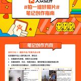 【已开奖】✏️晒一组好照片分享笔记，💰赢500元美团卡！