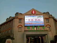 -南通濠河风景名胜区