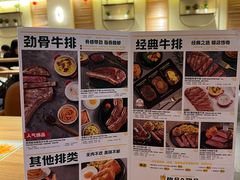 菜单-豪客来牛排(重庆三峡广场步行街1704店)