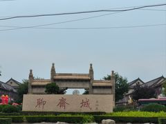 -淄博聊斋城景区