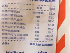 -好利来(川大店)