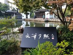 -红梅公园