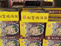 -家乐福会员店(成山路店)