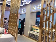 大堂-阿五黄河大鲤鱼(海尚店)