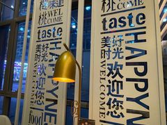 -红樱桃·欢乐餐厅(太原里店)
