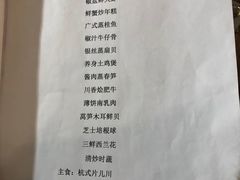 -日出青木·杭帮菜名店