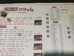-门家大院铁锅炖·KTV·包房(浑南店)