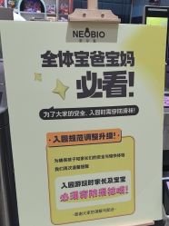 -奈尔宝·儿童乐园·亲子餐厅(华采天地店)