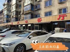 -掌上鲜(南顺城街店)