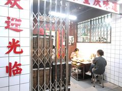 -芈重山老火锅(广州首店)