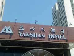-燕山大酒店