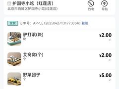 -护国寺小吃店(红莲南路店)