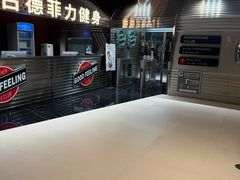 -古德菲力健身(深圳湾君尚店)