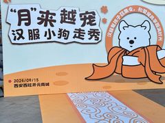 -开元商城(西旺店)