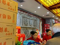 -德懋恭(西大街店)