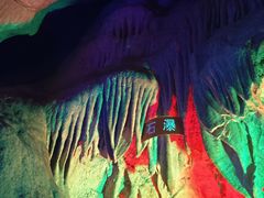 -老君洞旅游度假区
