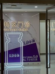 -南京康美美容医院·旗舰店