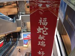 -万达影城IMAX(海口日月广场店)