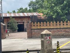 -一寨两国风景区