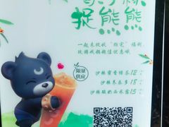 -CoCo都可(北新桥店)