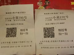 账单-海底捞火锅(武胜路凯德广场店)