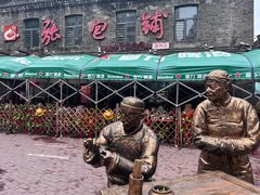 -张包铺(道外店)