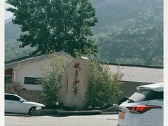 -少华山国家森林公园