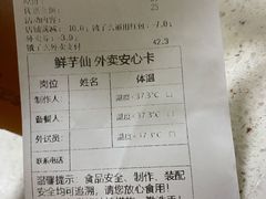 -鲜芋仙(国和店)