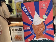 -粉粉乐鲷鱼烧(美罗城店)