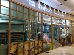 -爸爸糖手工吐司(苏州环球188店)