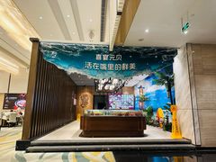 -喜宴又一村·粤菜·茶点·海鲜(壹方天地店)