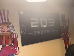 -203密室逃脱(朝阳大悦城1店)