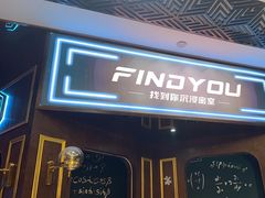 -恐怖游戏(湖滨店)